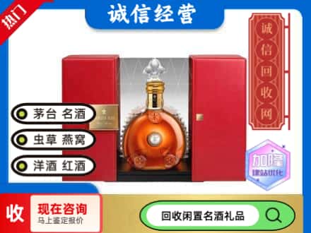 宁波市象山回收洋酒